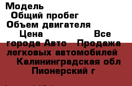  › Модель ­ Toyota Land Cruiser › Общий пробег ­ 118 000 › Объем двигателя ­ 4 700 › Цена ­ 2 100 000 - Все города Авто » Продажа легковых автомобилей   . Калининградская обл.,Пионерский г.
